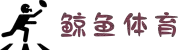 鲸鱼体育直播官网 - 免费高清NBA英超足球直播平台